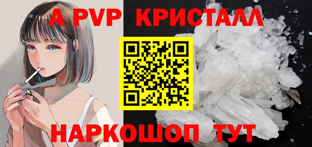 Alpha PVP СК  Alfa_PVP крисы CK  Вход с VPN  A PVP СК КРИС  A-PVP  Бор 