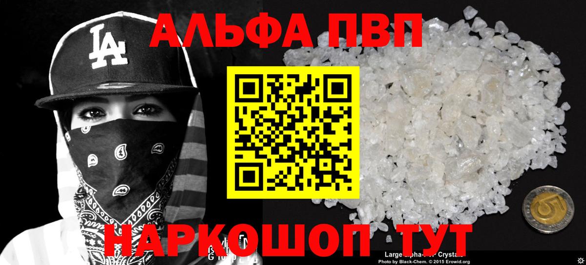 Alpha-PVP Crystall Бор
