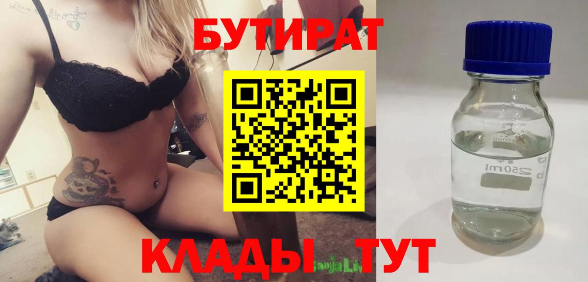 БУТИРАТ BDO 33% Бор
