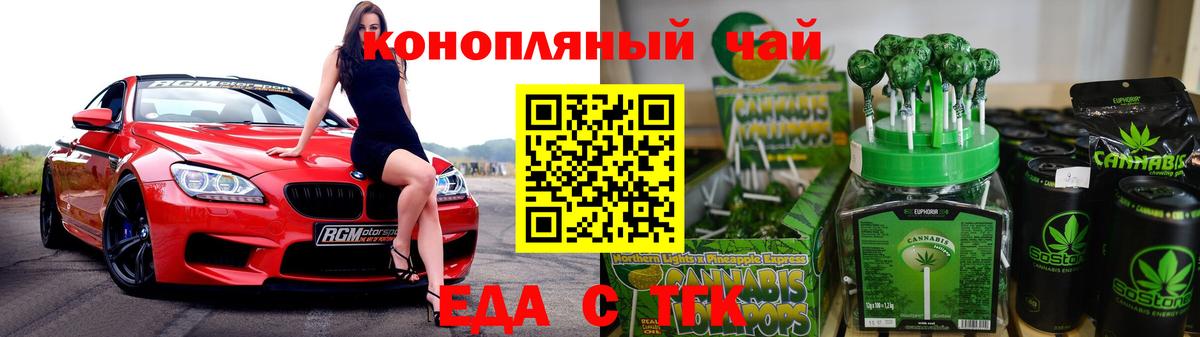 Бор  Печенье с ТГК конопля  Вход с VPN 
