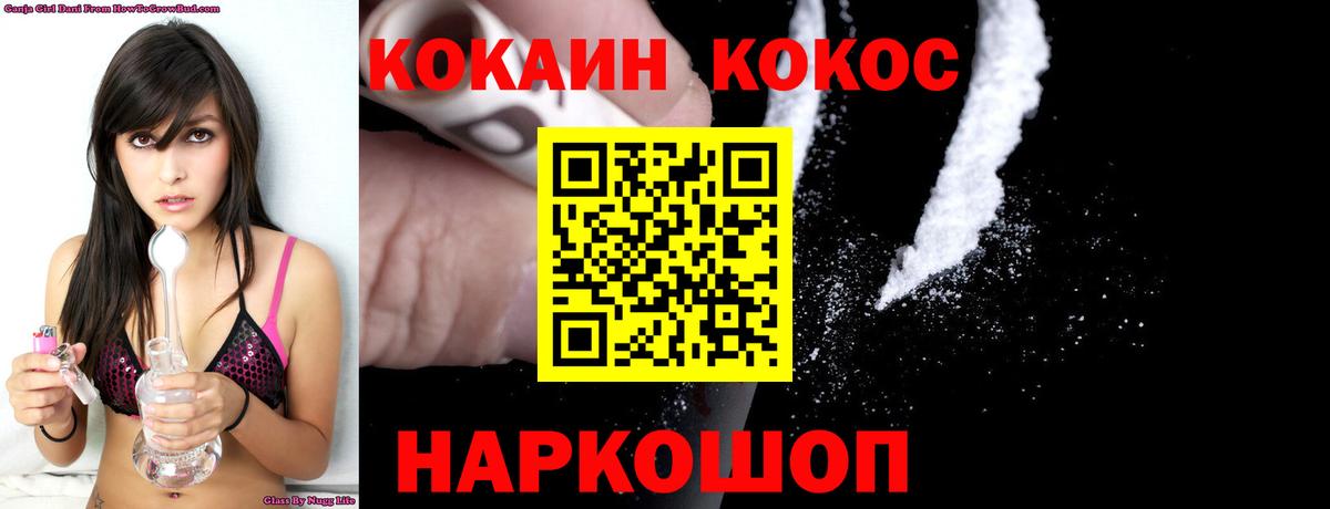 COCAIN Columbia  Вход с VPN  Бор  КОКАИН  COCAIN Columbia 