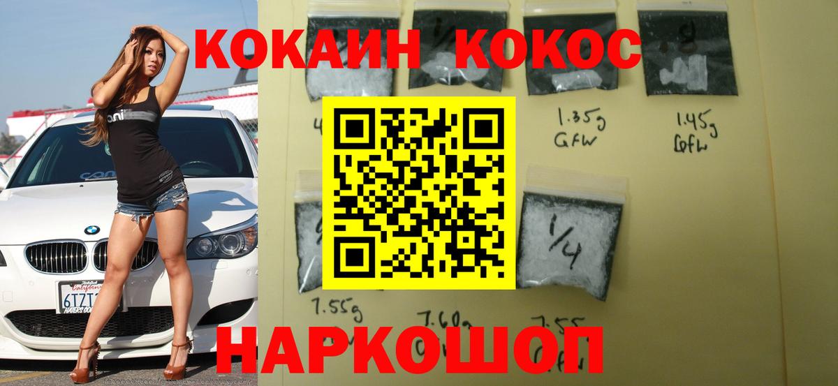 COCAIN FishScale Бор