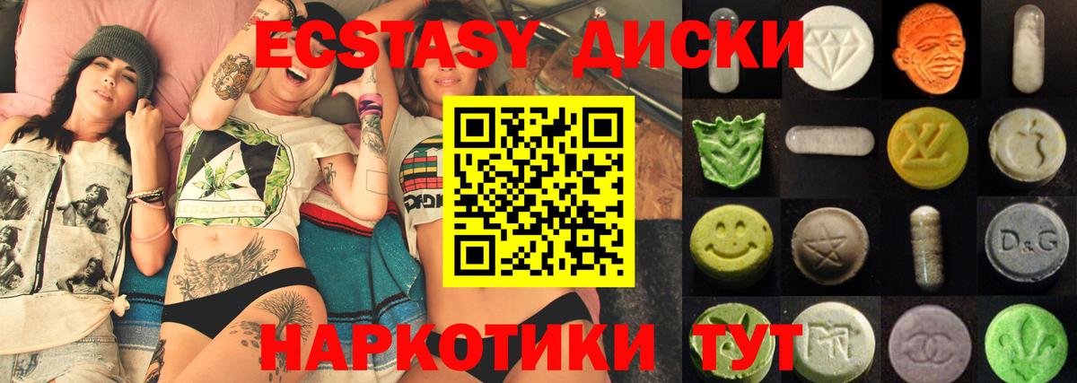 Бор  Ecstasy  Вход с VPN  Ecstasy Punisher  ЭКСТАЗИ Cube 