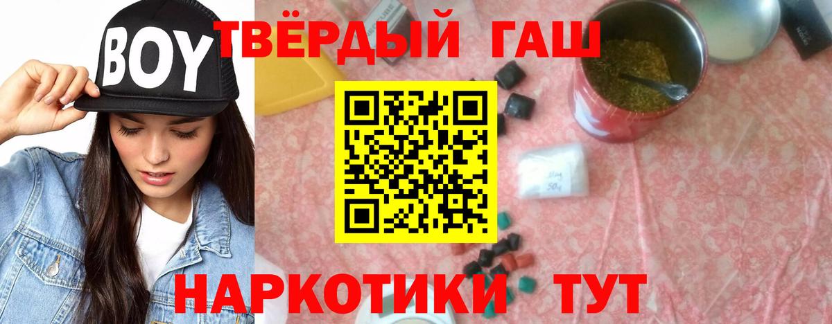 ГАШ hashish Бор