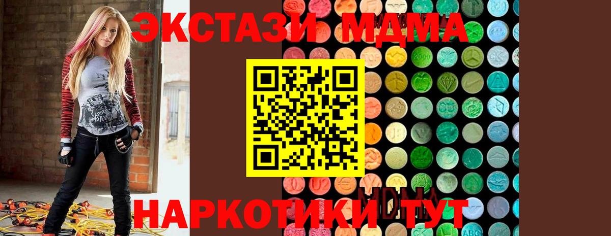 MDMA VHQ  Вход с VPN  Бор  МДМА  МДМА кристаллы 