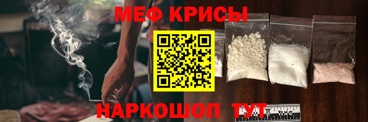 Бор  Мефедрон 4 MMC  МЕФ кристаллы  Меф  Вход с VPN 