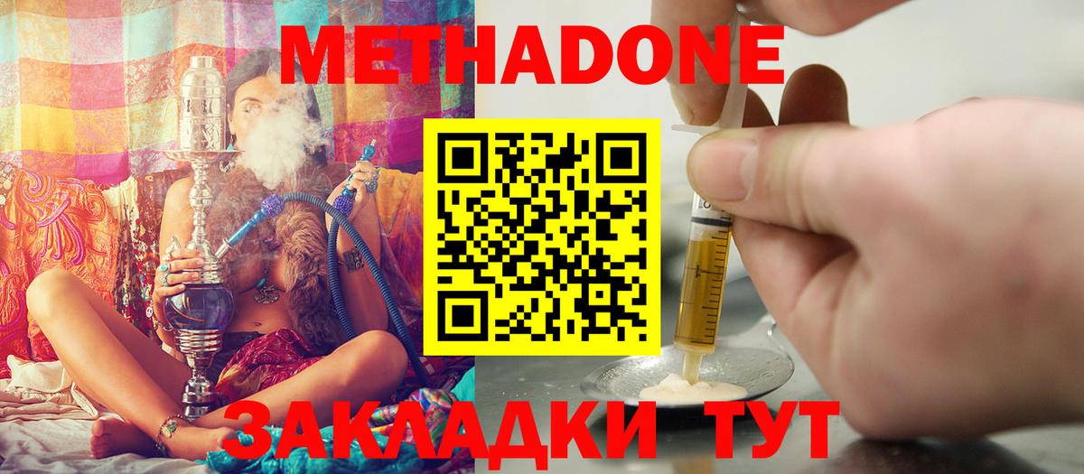 МЕТАДОН VHQ Бор