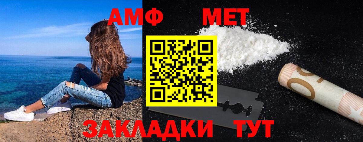 Первитин кристалл Бор