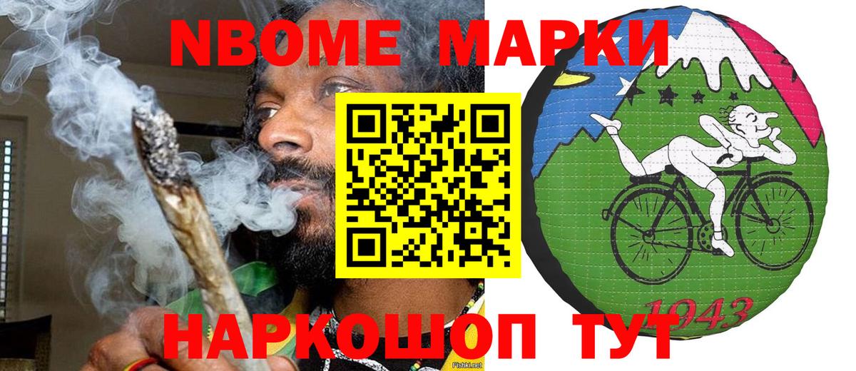 Бор  Марки 25I-NBOMe 1500мкг  Марки N-bome  Вход с VPN 
